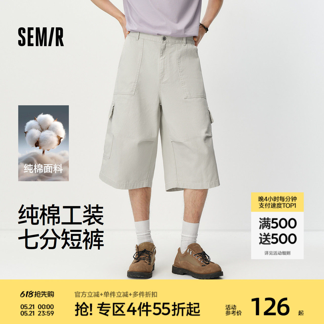 森马休闲裤男夏季纯棉工装风廓形七分短裤2026新款宽松高街阔腿裤