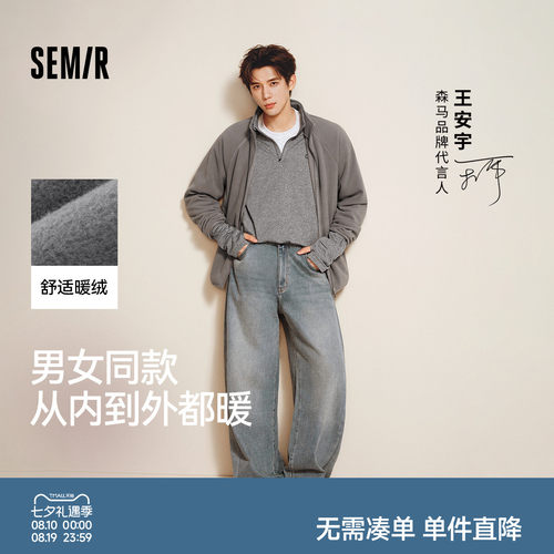 森马保温双面绒感外套情侣夹克男