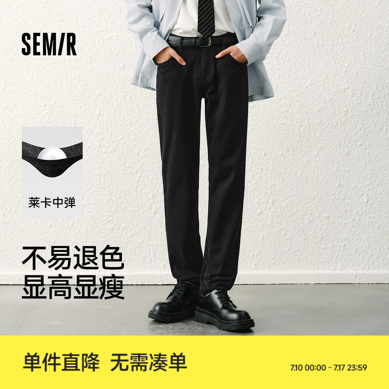 小黑牛森马牛仔裤男2025春新款修身直筒裤直筒裤复古长裤不易褪色