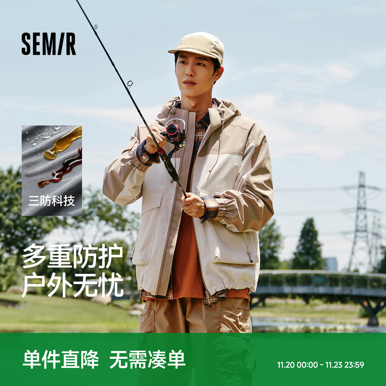 森马拼色连帽夹克户外三防外套男