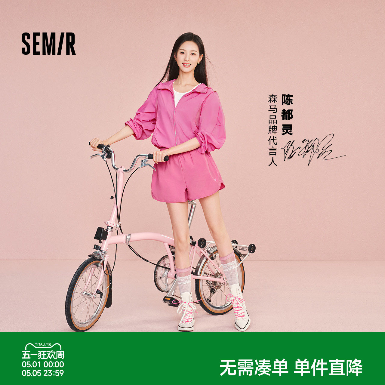 陈都灵|森马休闲裤女夏吸湿速干凉感撞色宽松2026新户外运动短裤