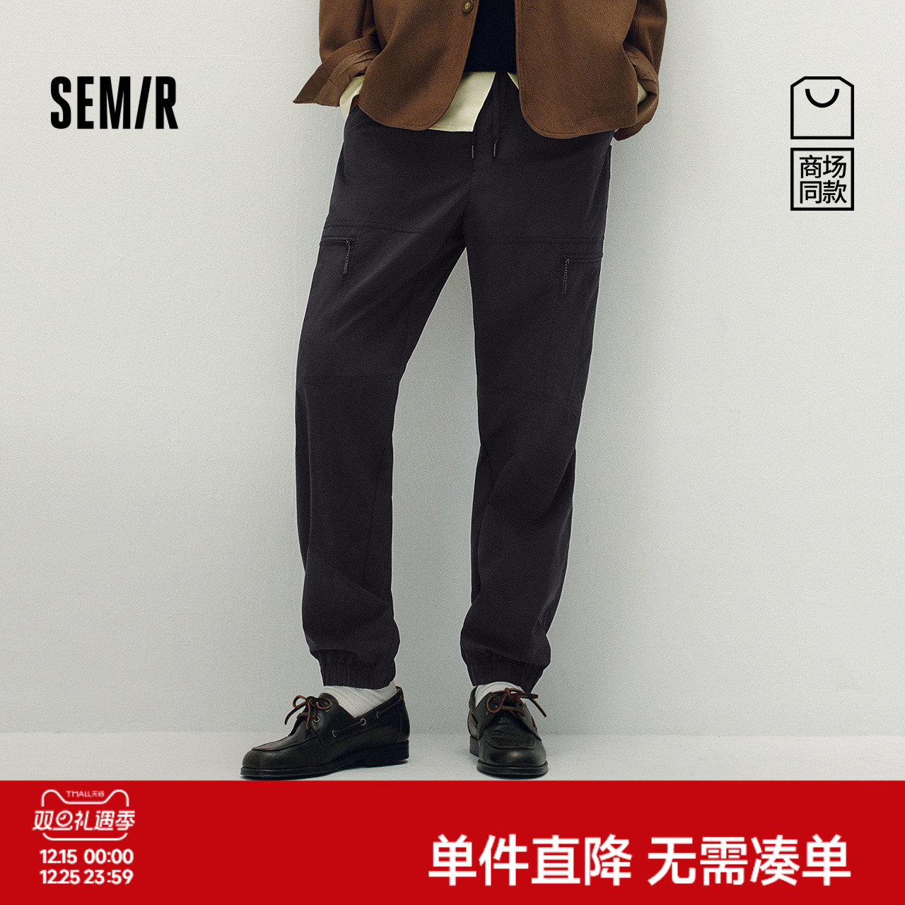 [商场同款]森马休闲裤男多口袋工装裤2025秋季新款宽松锥形束脚