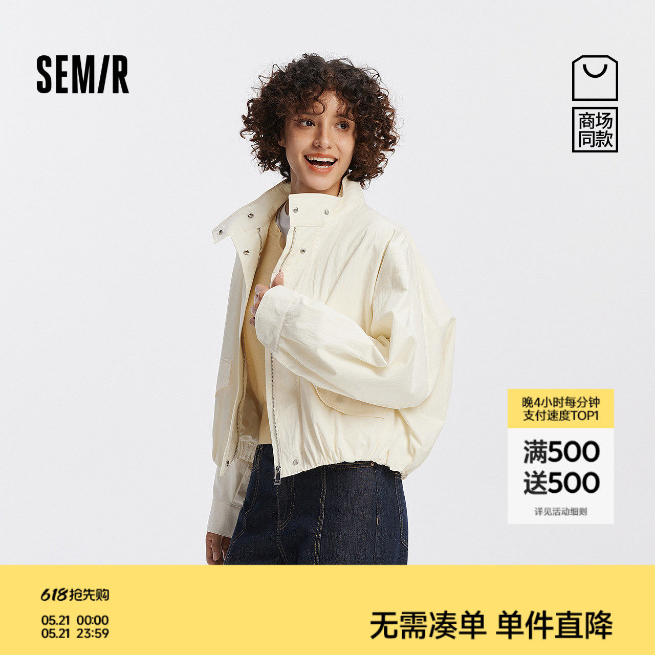 [商场同款]森马外套女oversize松弛感纯色秋2025新款立