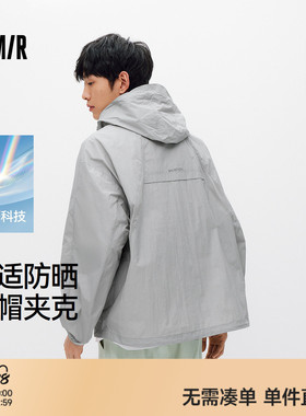 商场同款|森马夹克男夏季防晒连帽外套oversize2026新款情侣上衣
