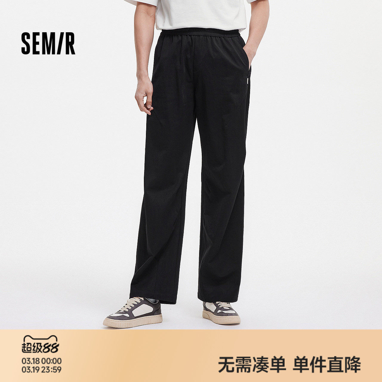 森马休闲裤男夏季宽松弧形裤时尚舒适轻薄款长裤纯色垂感松紧腰裤