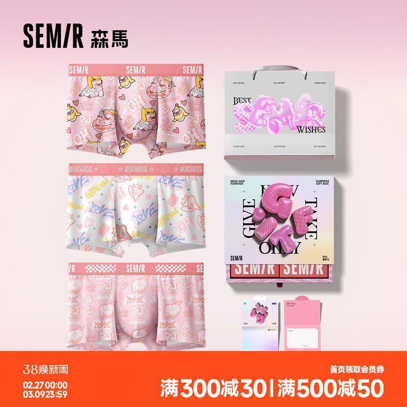 森马可爱猛男粉色送男友礼盒装男士内裤纯棉100%棉裆男生四角短裤