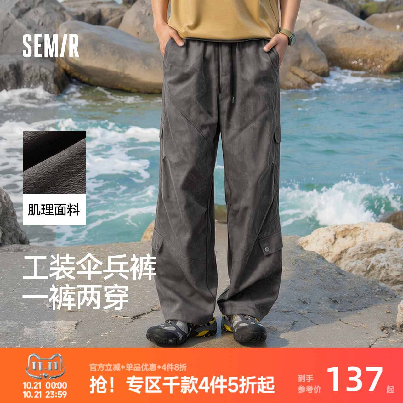 森马宽松直筒工装廓形休闲长裤男