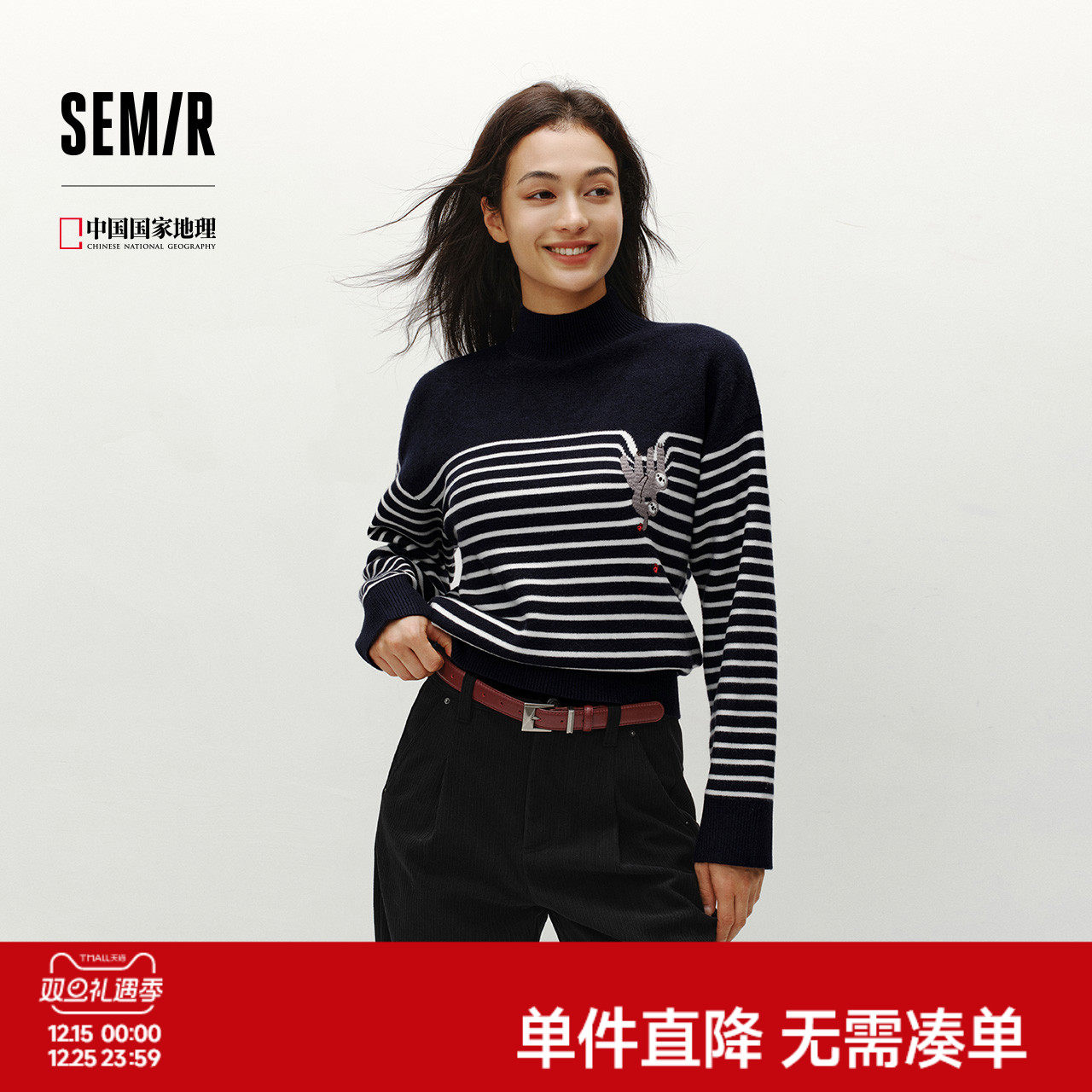 森柔|森马中国国家地理系列毛衣女冬季半高领刺绣条纹衫休闲毛衫