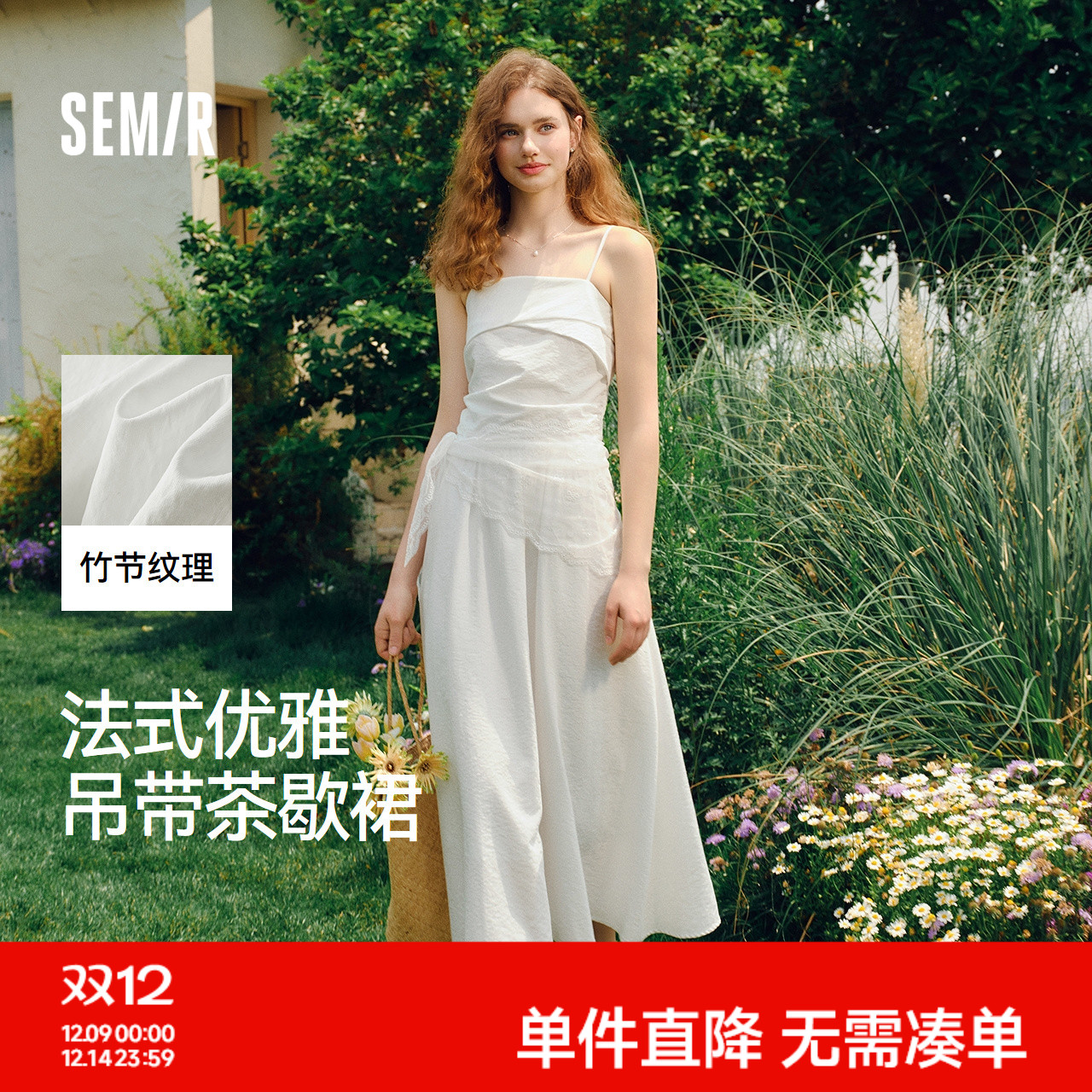 森马度假风吊带法式茶歇连衣裙女