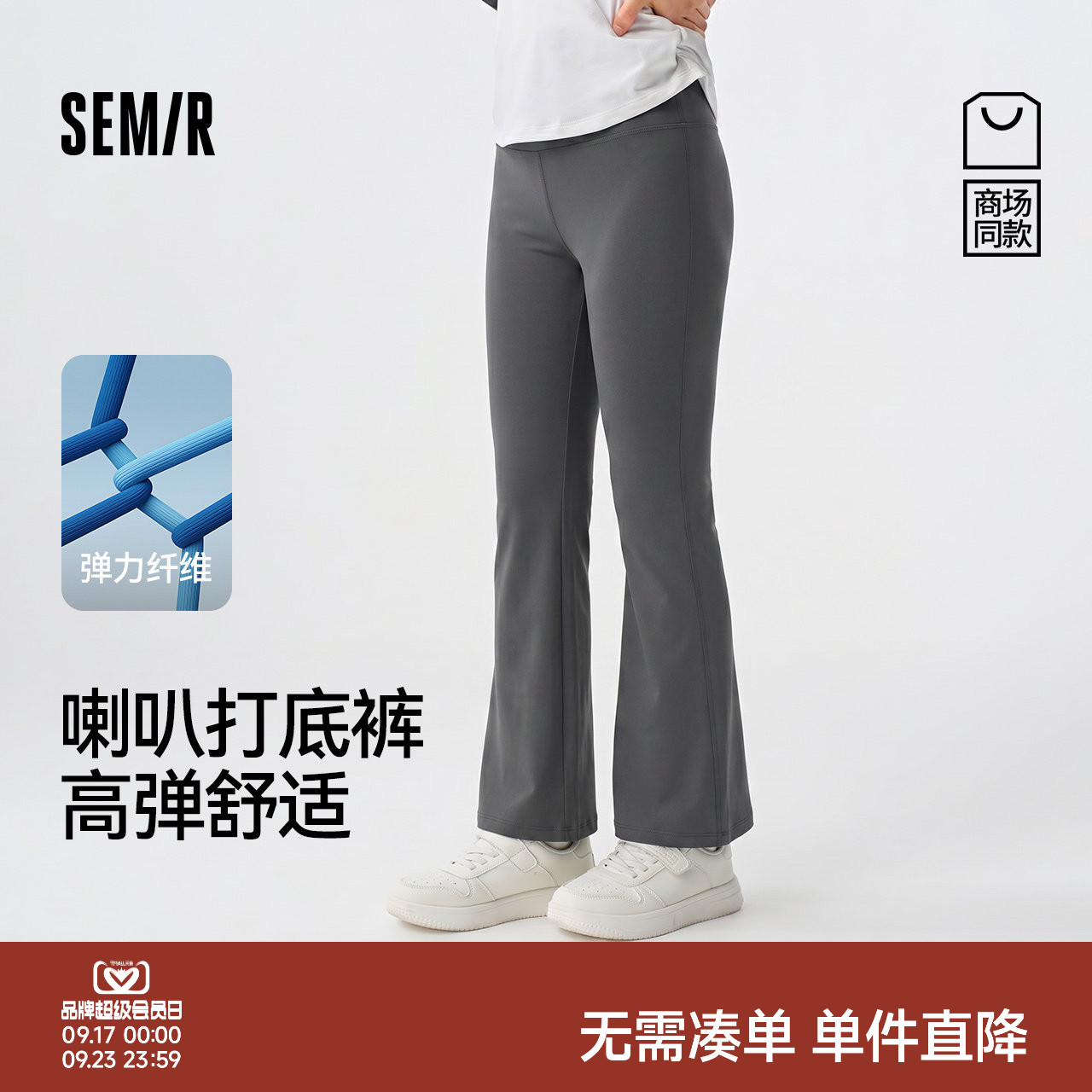 森马儿童2025年秋季新款女中童打底裤高弹舒适喇叭裤经典百搭长裤