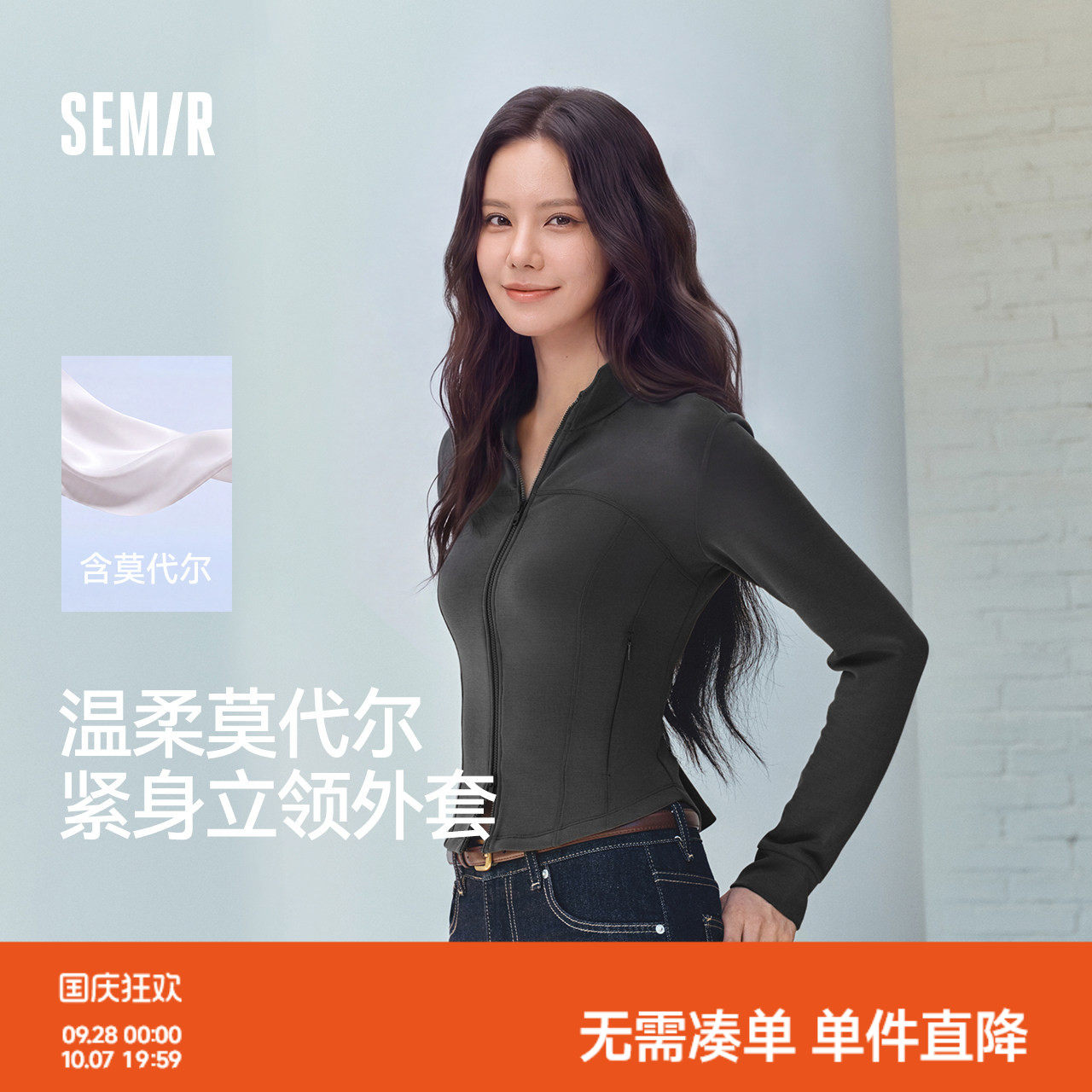 森马立领正肩分割纯色短款外套女图片