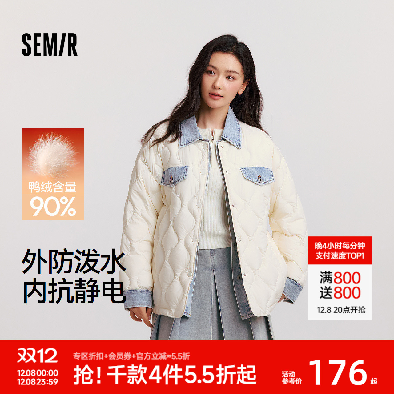 森马防泼水抗静电轻薄羽绒服女