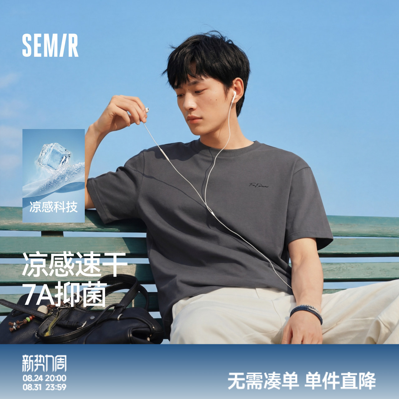 男士速干短袖 31元，王安宇同款卫衣 47元，陈都灵同款外套 56元 - 线报酷