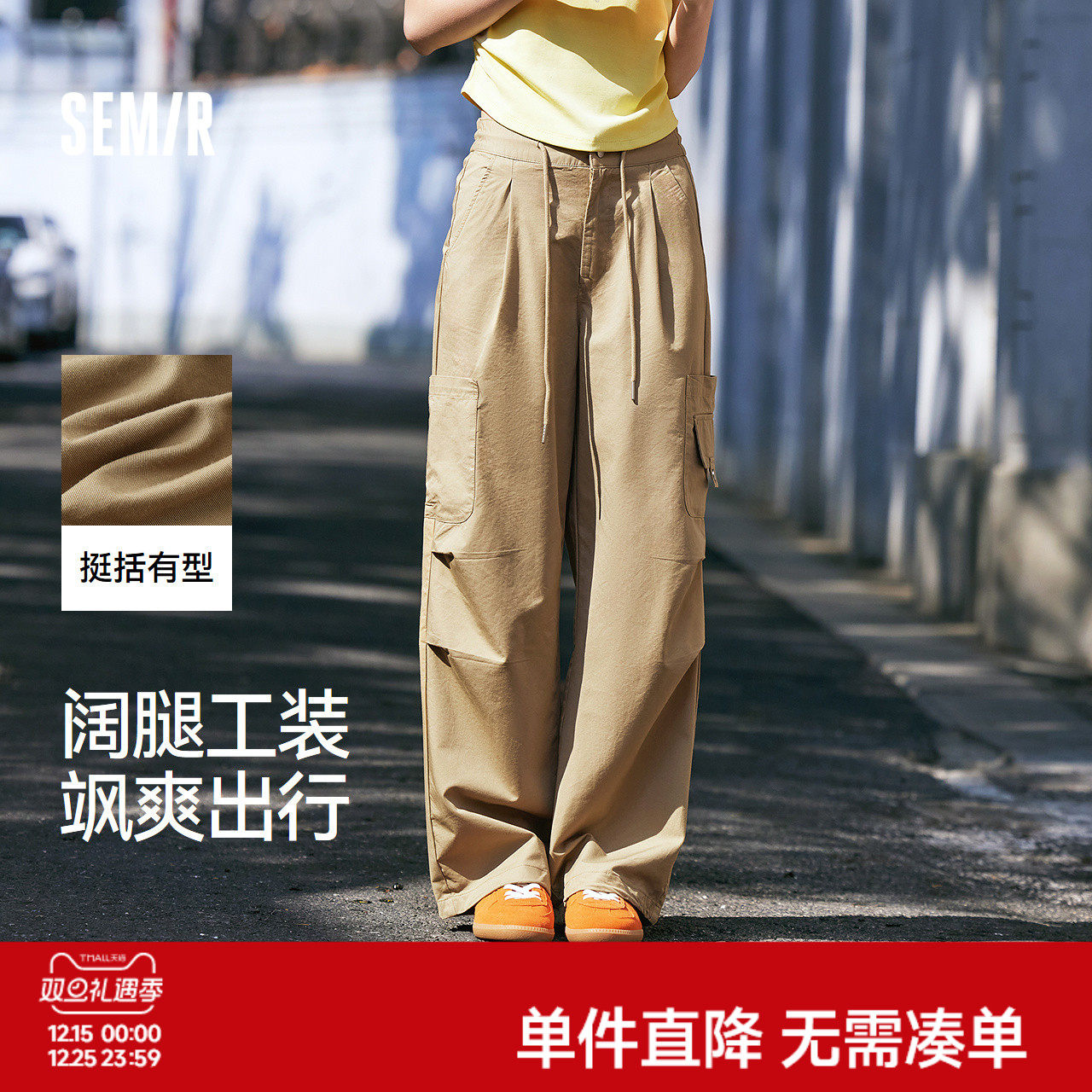 森马休闲裤女裤子阔腿裤酷飒风夏季抽绳工装裤户外卡其色美式伞兵