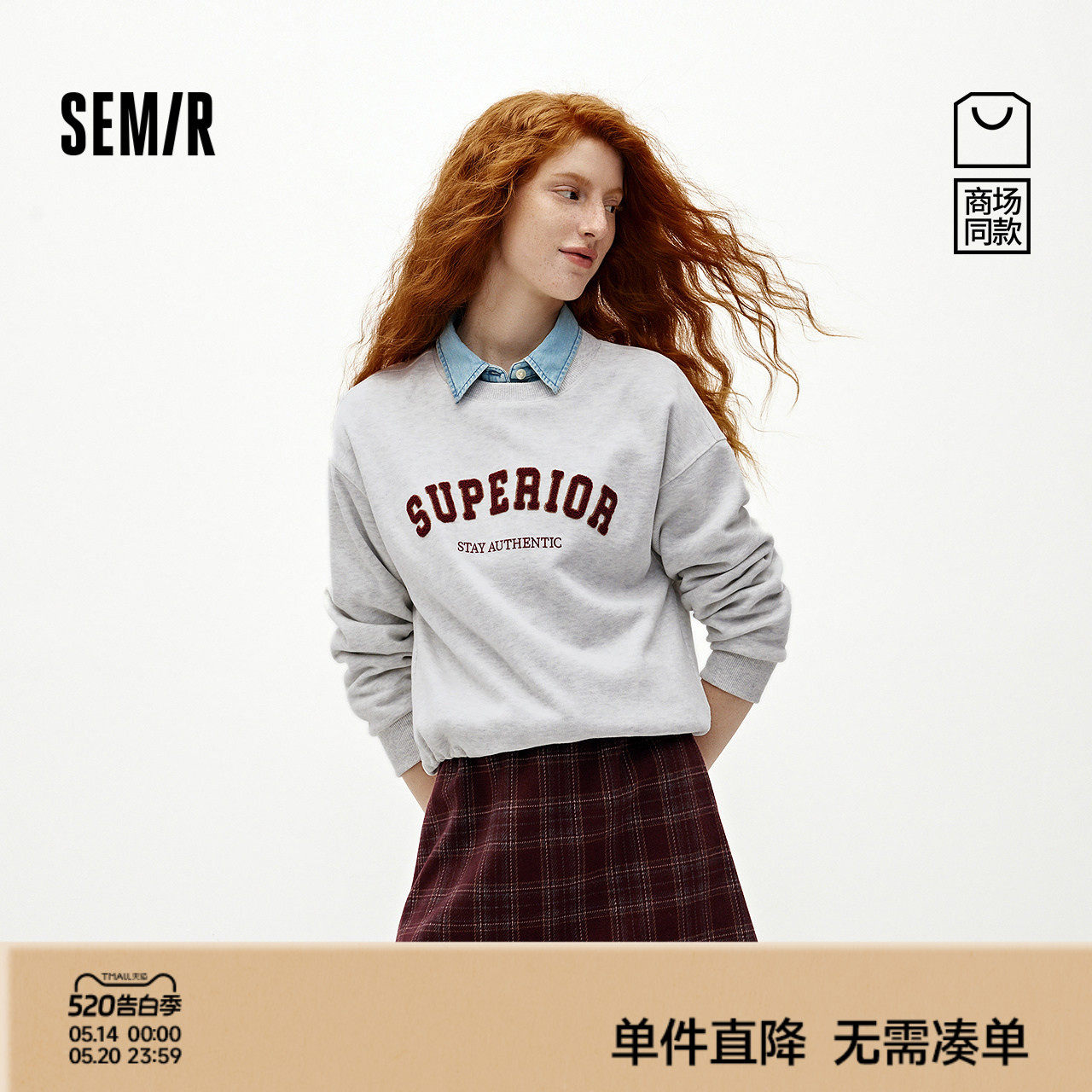 商场同款|森马套装女冬抓绒卫衣仿呢格子短裙2025新款复古两件套