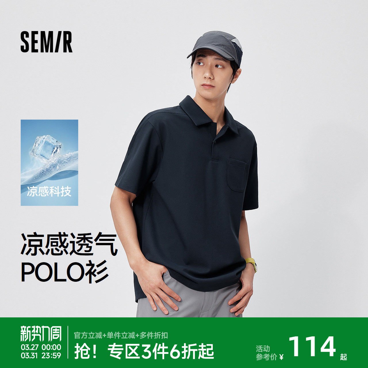 森马POLO衫短袖男装夏季小宽松翻领针织衫t恤26新款凉感户外上