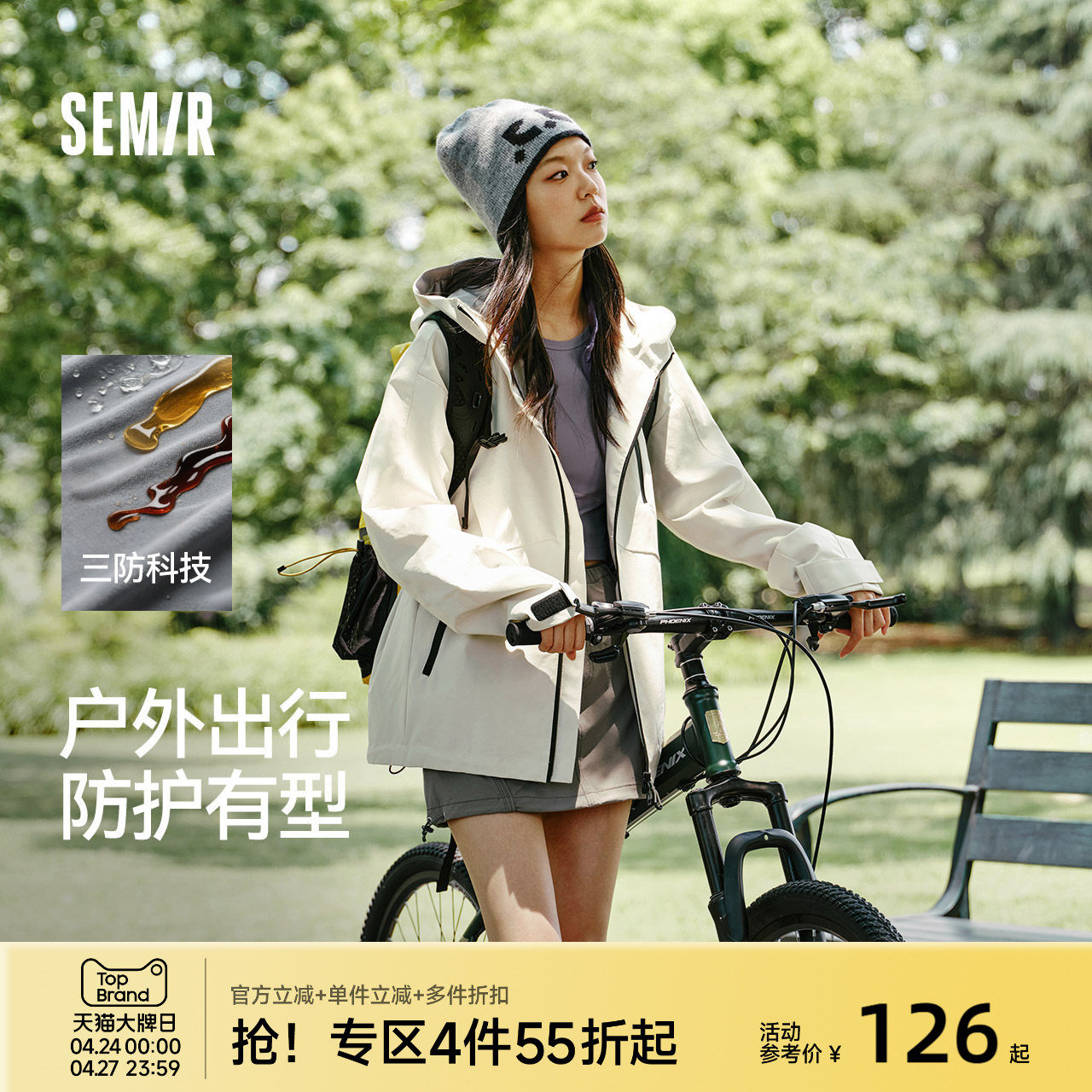 森马户外登山三防外套男2025秋季款连帽上衣徒步露营男女同款夹克