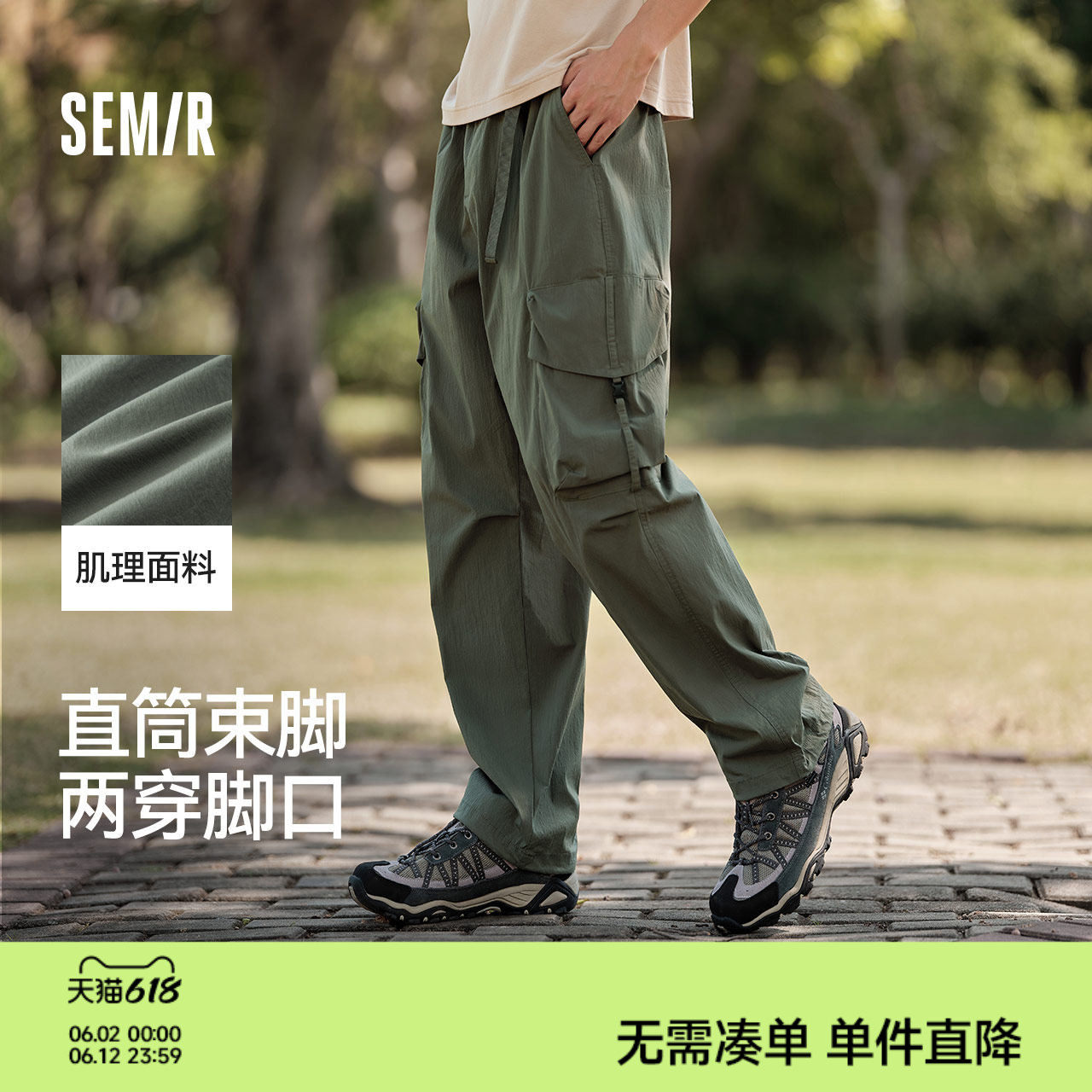森马宽松工装裤男2025夏薄款百搭裤子直筒休闲户外美式伞兵裤男