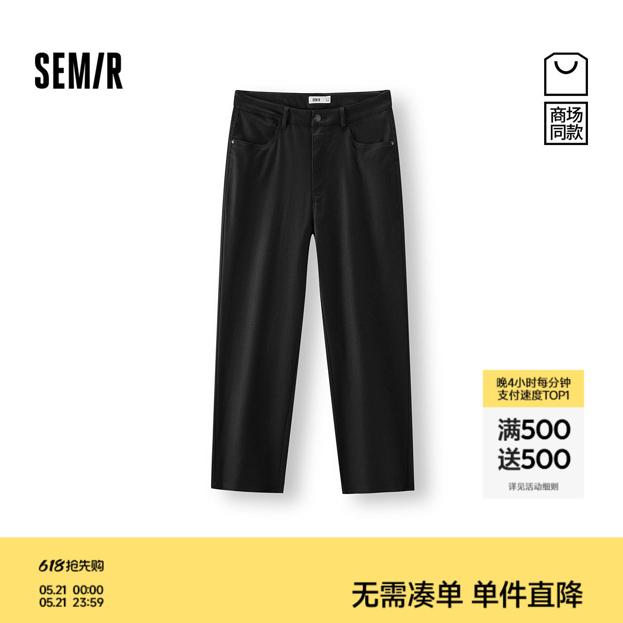 舒服裤|商场同款森马休闲裤男春季合体直筒长裤2026新款显高显瘦