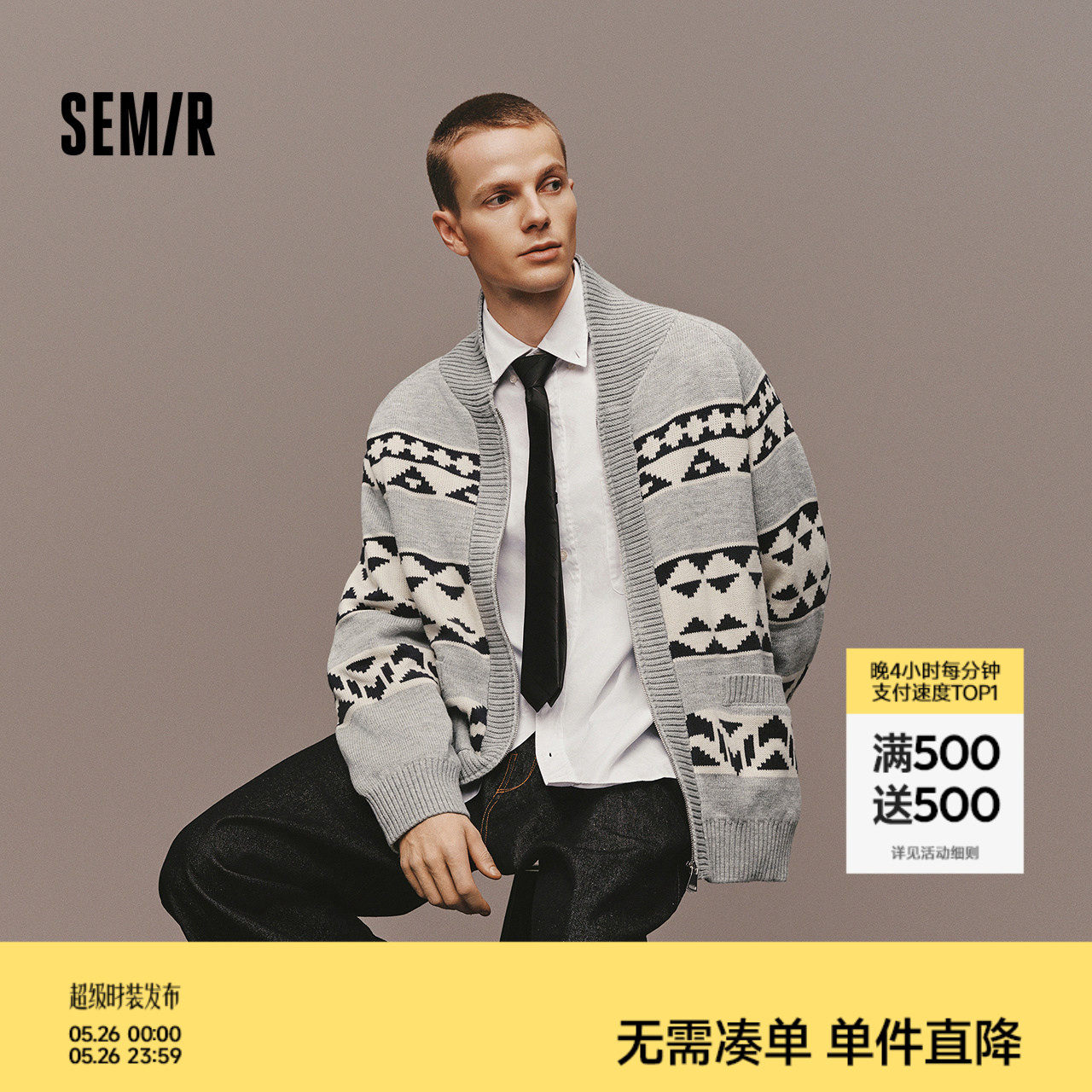 森马毛衫男冬撞色提花开衫外套2025新款设计感针织衫棒球翻领毛衣