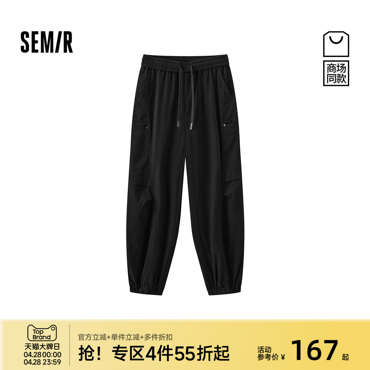 商场同款|森马休闲裤男秋季宽松锥形裤2025新款户外运动束脚裤子