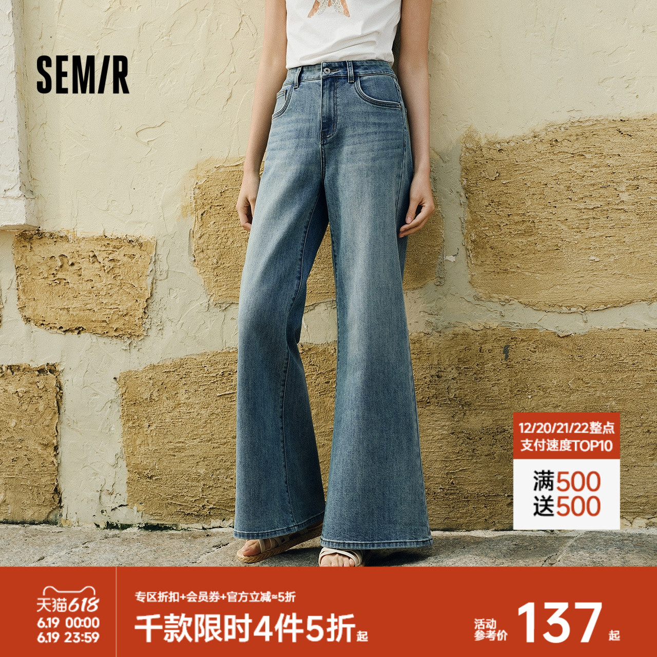森柔牛仔|森马牛仔裤女阔腿喇叭裤裤夏季2025新款宽松长裤