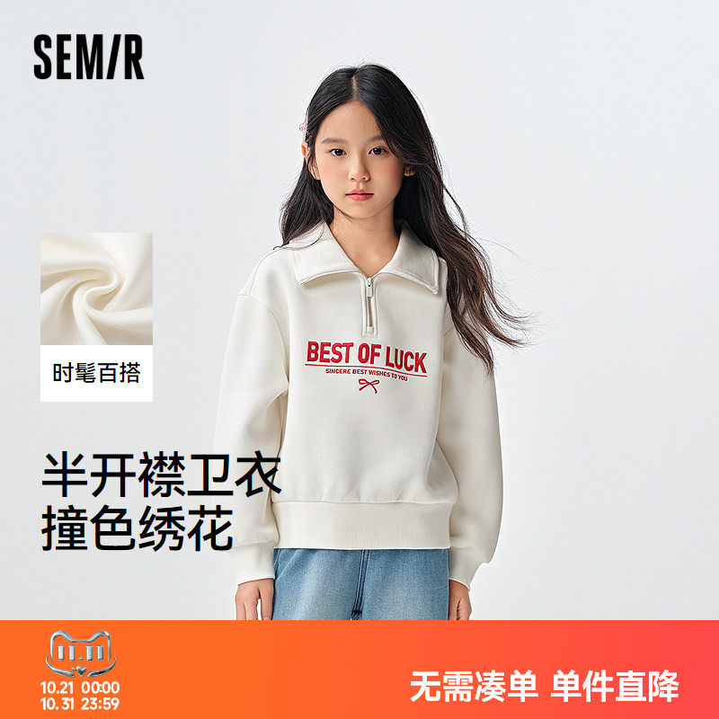 森马儿童卫衣2025春季新款绣花学院风童装宽松半开襟针织上衣女童