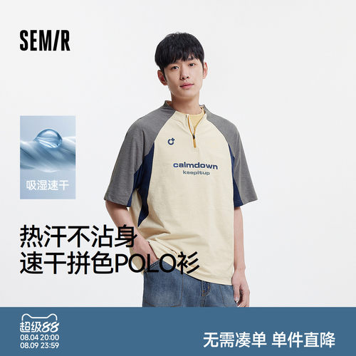 森马吸湿速干运动球衣风POLO衫男