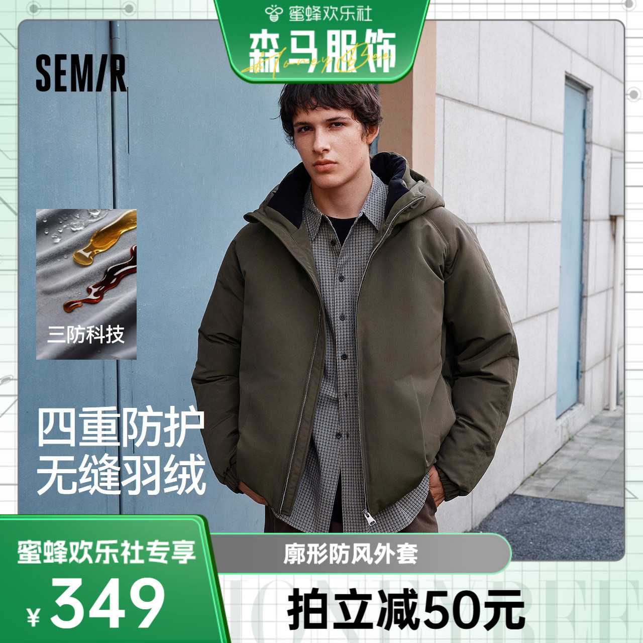 森马防风三防外套冬无缝羽绒服男