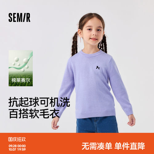简约绣花针织衫，内搭外穿都舒适