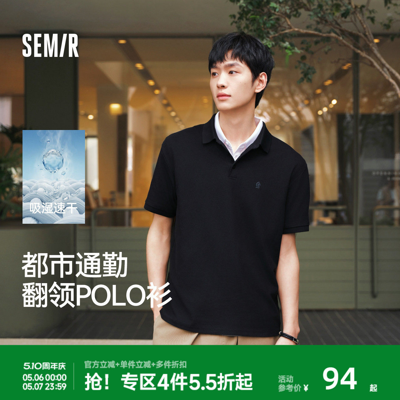森马POLO衫短袖男夏季挺括百搭翻领上衣2026新款小标速干凉感T恤