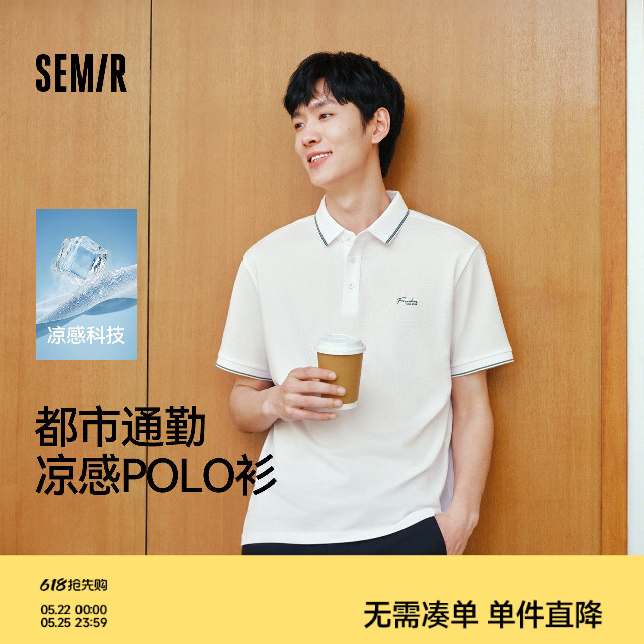 森马POLO衫男夏季撞色条纹翻领衬衫2026新款凉感防螨印花短袖上衣