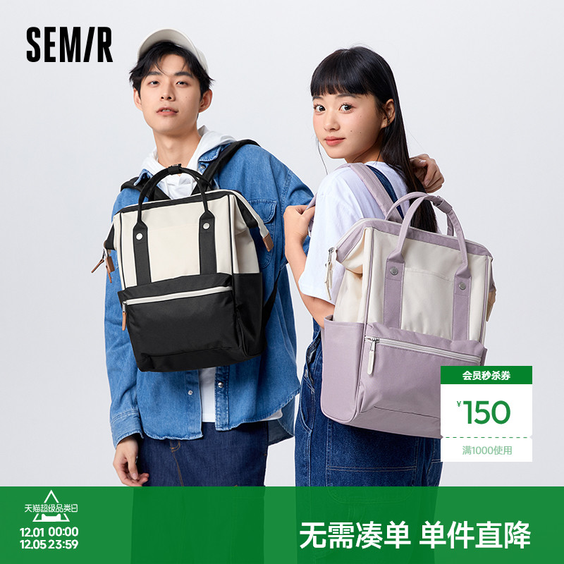 森马离家出走旅行大容量通勤背包