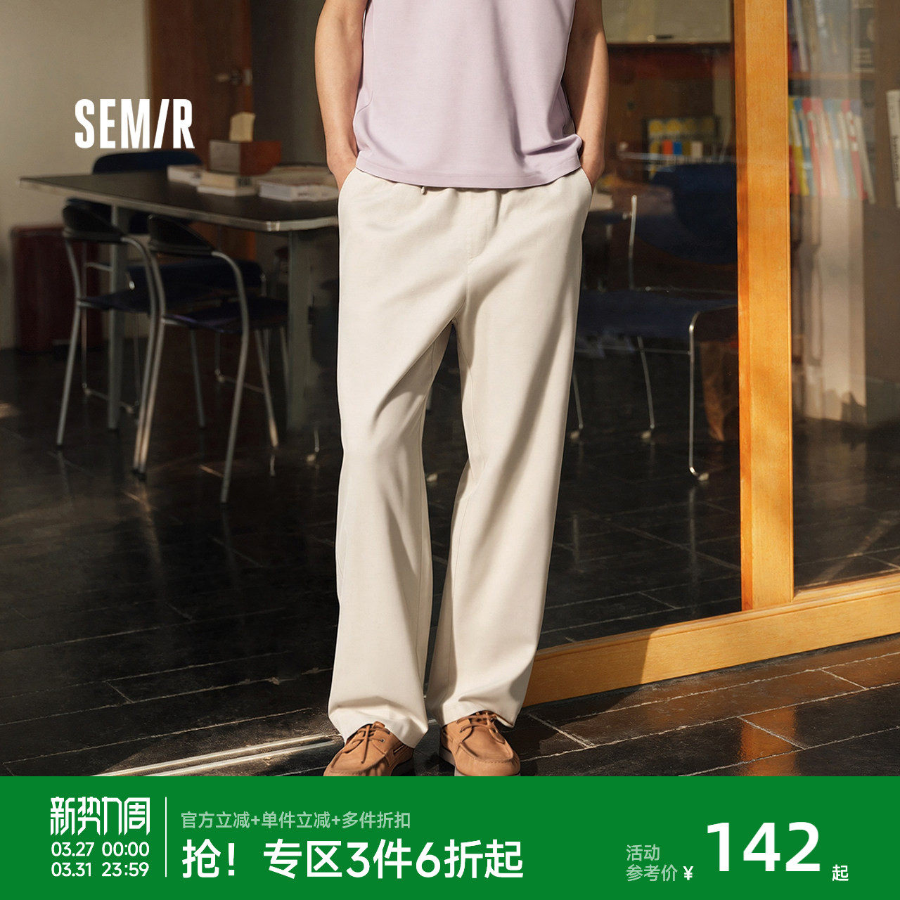 森马休闲裤男春夏舒适宽松直筒裤子2026新款纯色棉麻弹力斜纹长裤