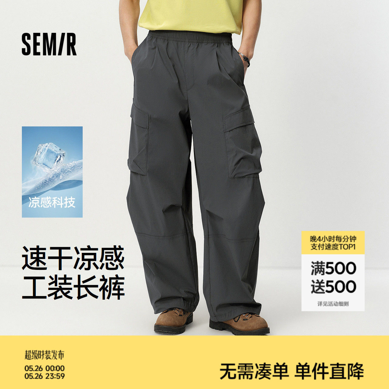 森马休闲裤男夏膝部压褶廓形工装弯刀裤2026新款凉感速干潮流长裤
