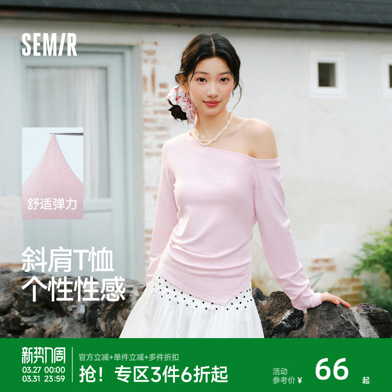 森马长袖T恤女春短款斜肩露肩字母紧身2026新款小性感设计感上衣