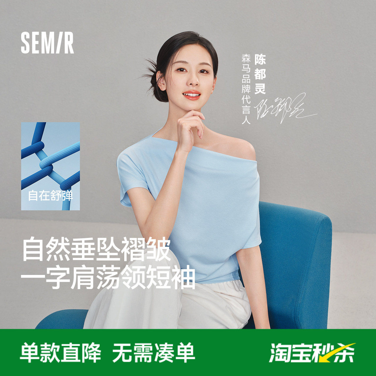 陈都灵|森马T恤女夏季短款荡领褶皱修身连肩袖开叉2026新款上衣