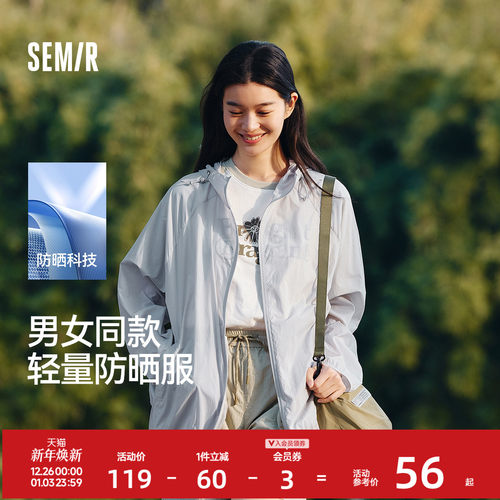 森马轻量防晒外套连帽纯色夹克男