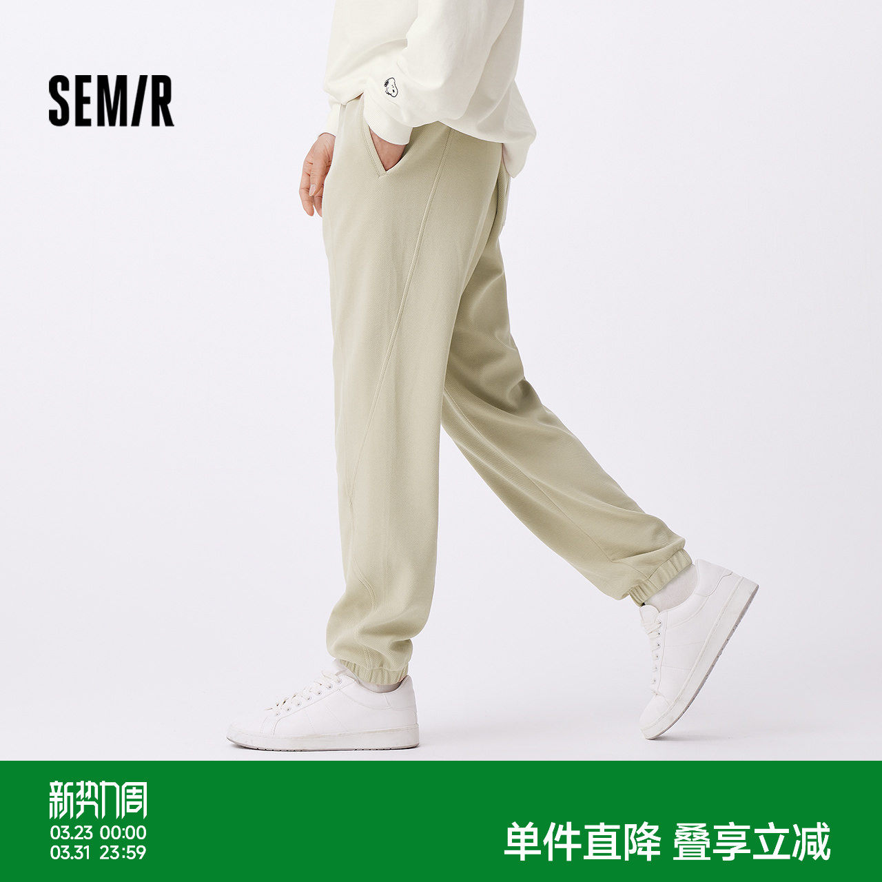 [商场同款]森马运动束脚裤2024秋冬新款宽松加厚直筒卫裤男女同