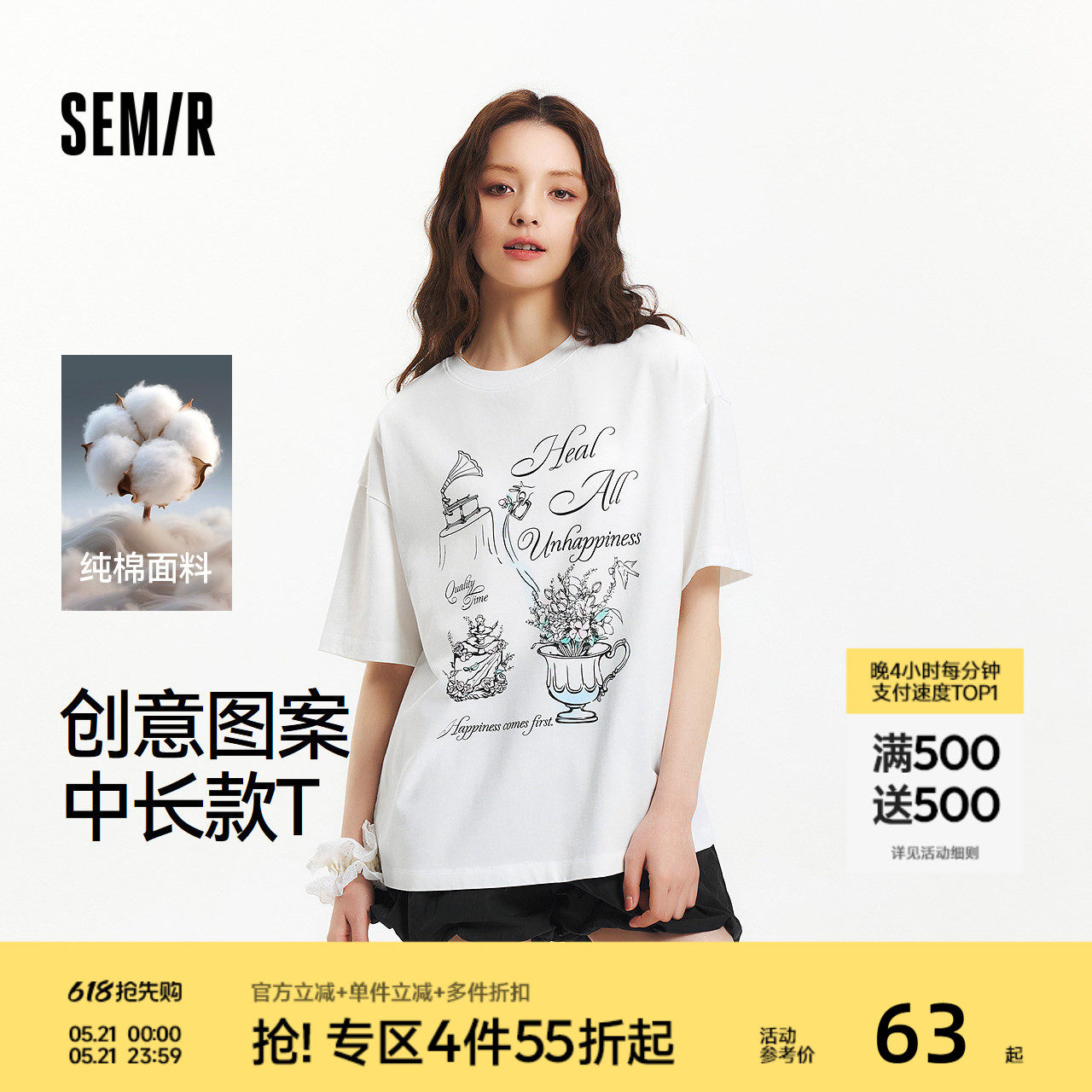 森马短袖T恤女夏中长款纯棉oversize图案设计感浪漫女生小众