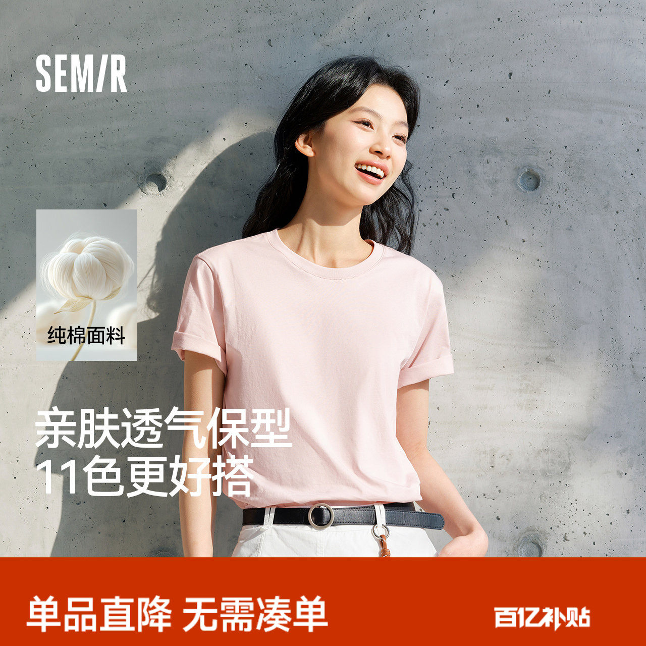 森马短袖T恤男纯棉打底衫修身2025春新款纯色内搭上衣简约百搭白t