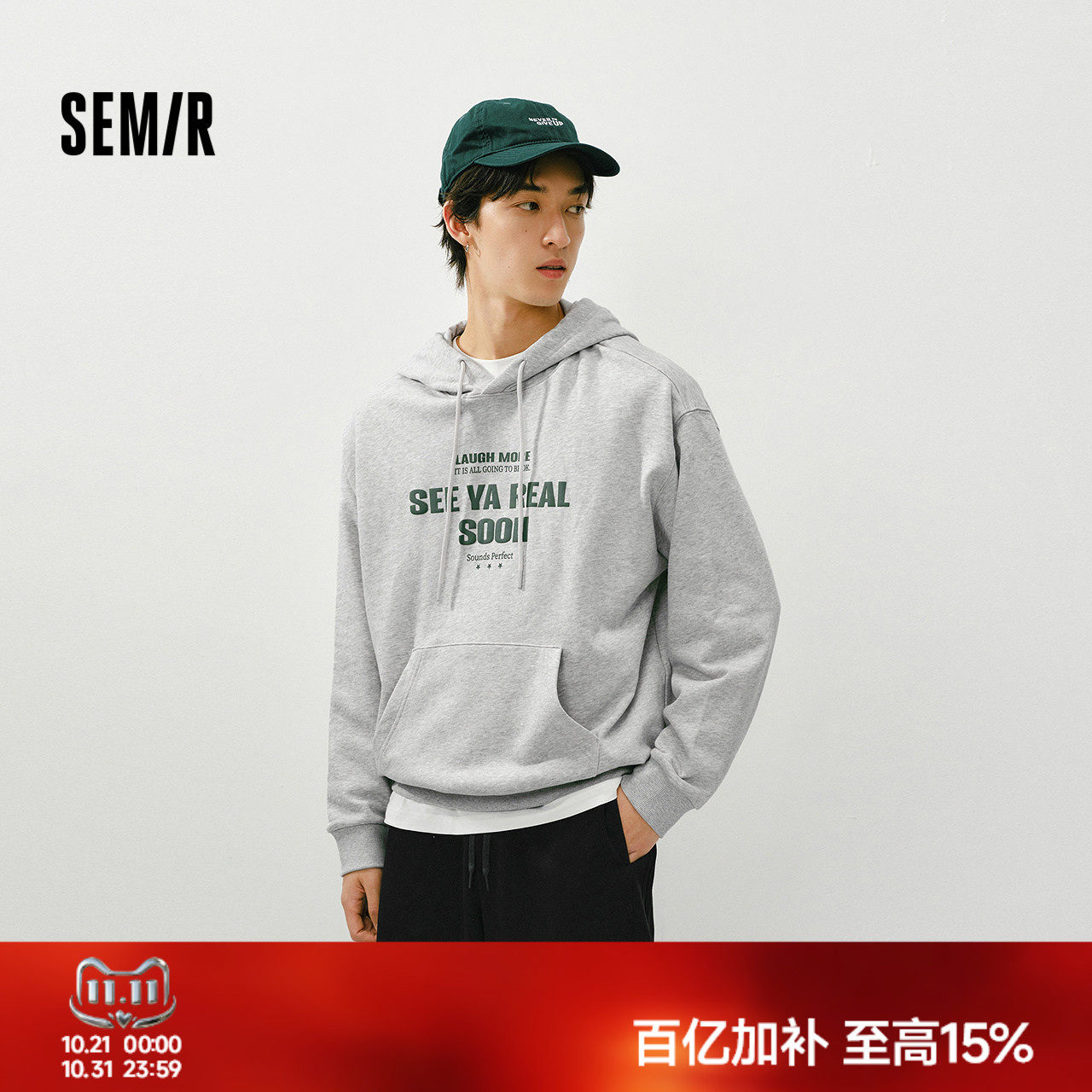 森马卫衣男春季时尚字母印花上衣情侣宽松抽绳连帽服简约百搭通勤