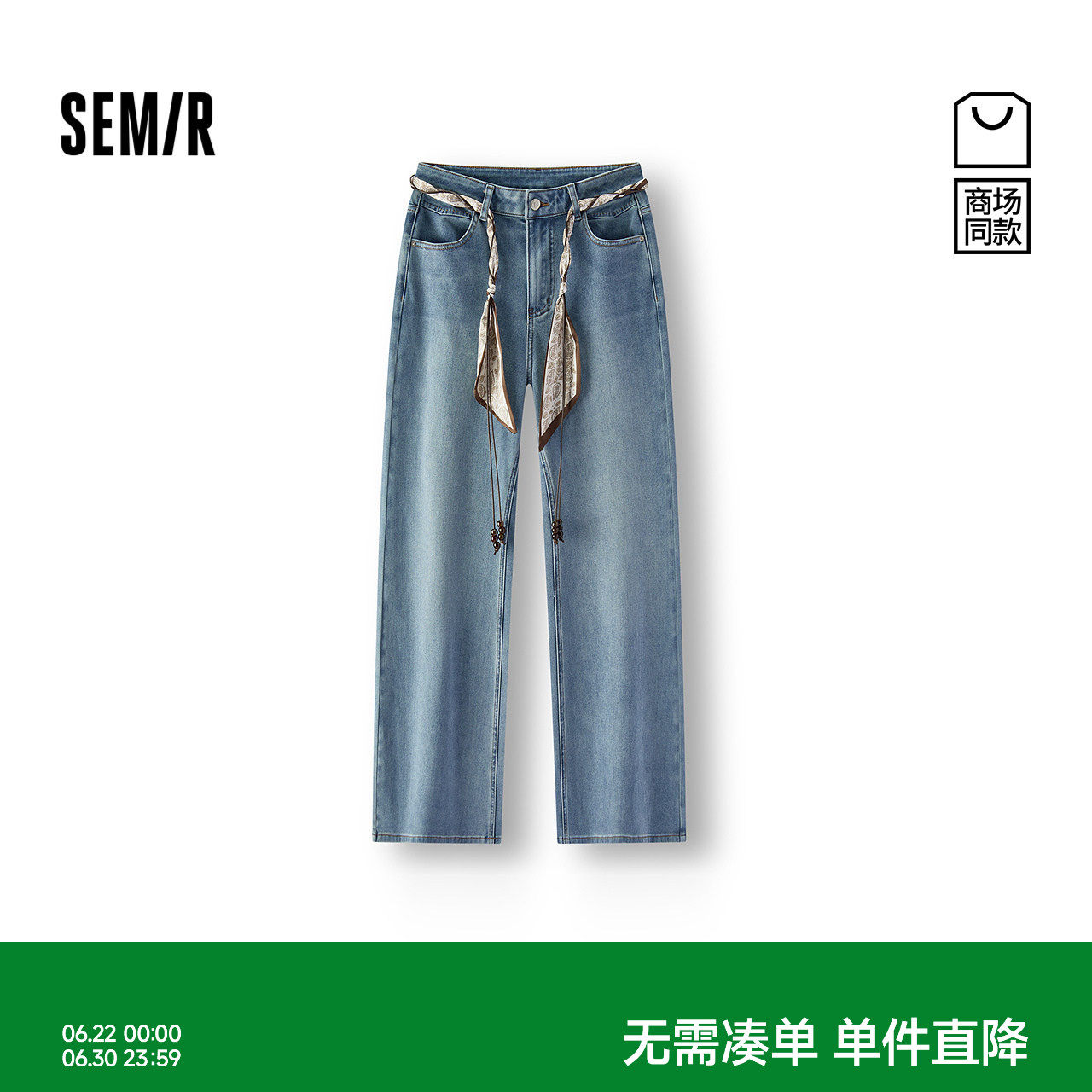 森马腰带宽松弹力喇叭牛仔裤女