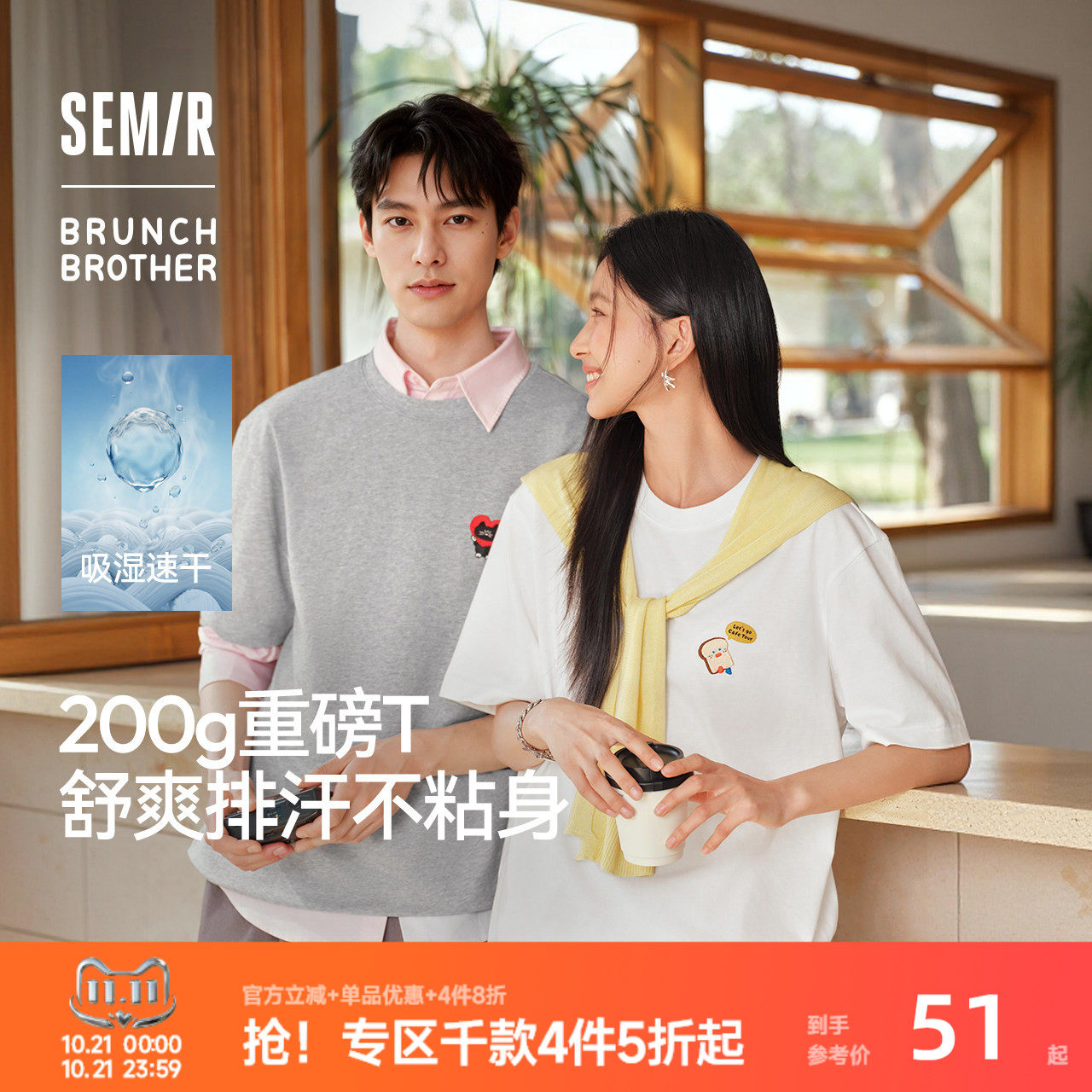 森马联名印花速干短袖T恤男女
