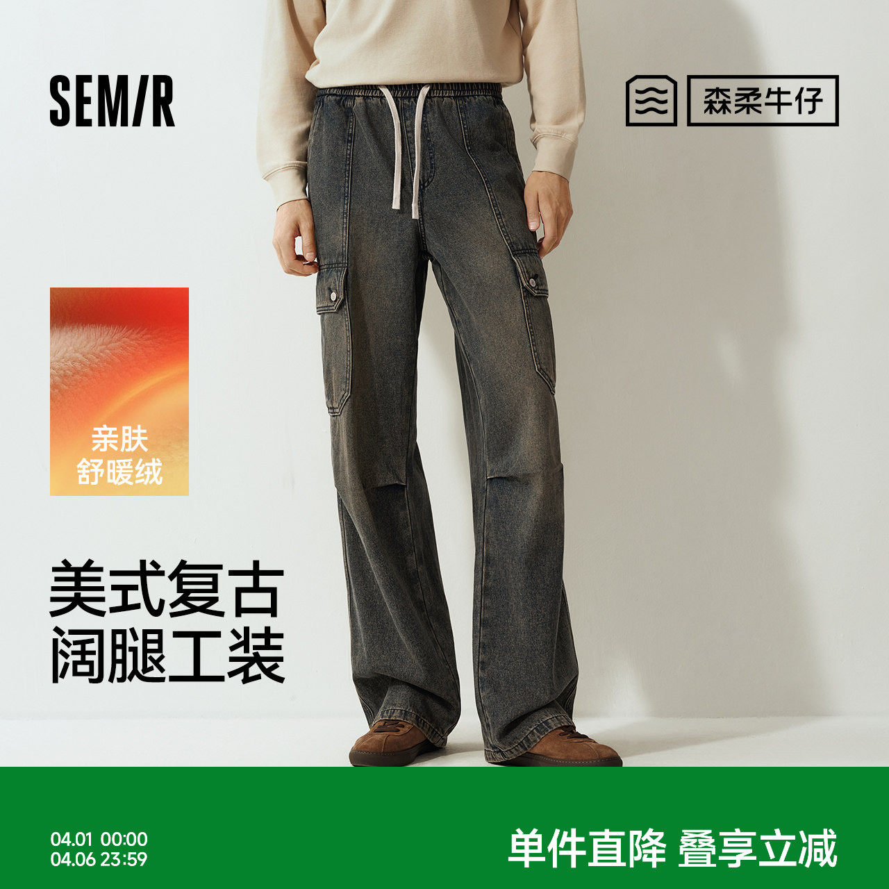 森马牛仔裤男宽松阔腿工装裤美式复古做旧大口袋2025冬季新款长裤