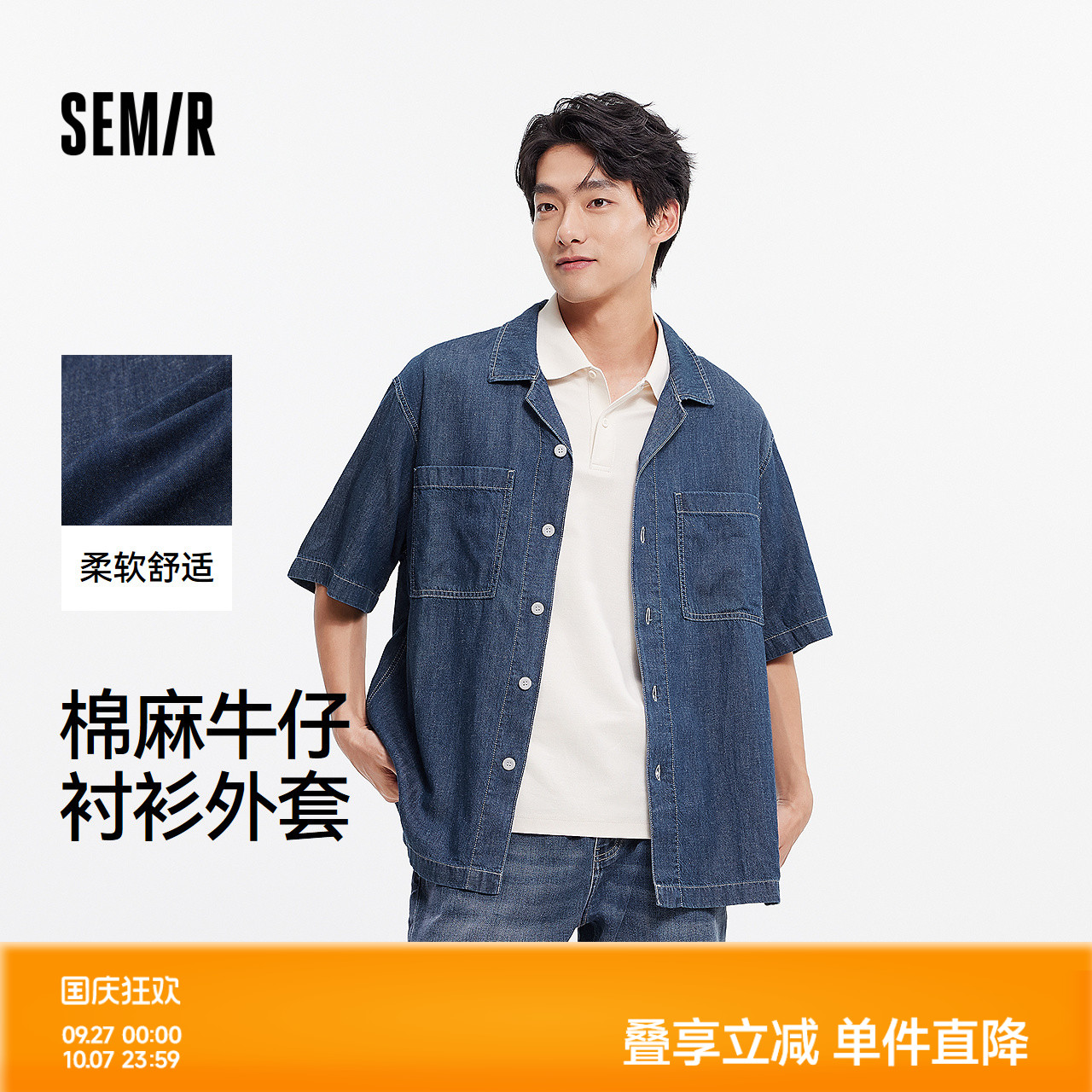 森马牛仔外套宽松棉麻短袖衬衫男