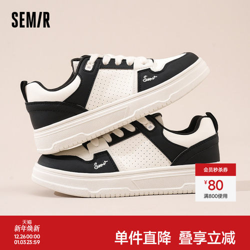 Semir女鞋熊猫鞋厚底休闲板鞋