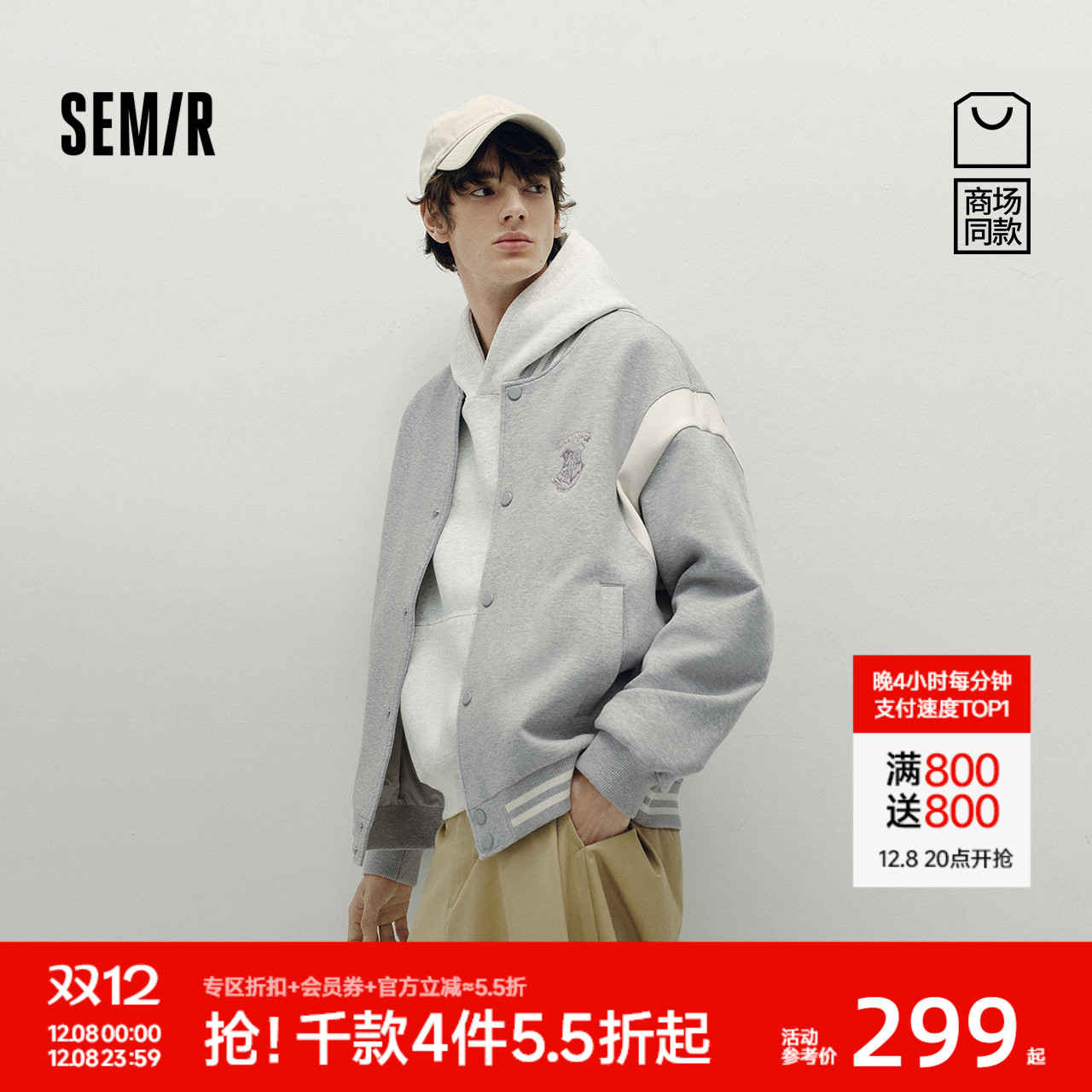 森马哈利波特棒球服学院风外套男