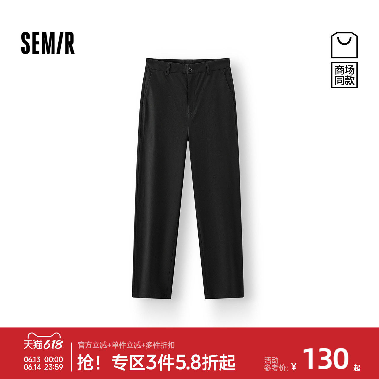 商场同款|森马休闲裤男秋季锥形西装裤2025新款基础商务通勤裤子
