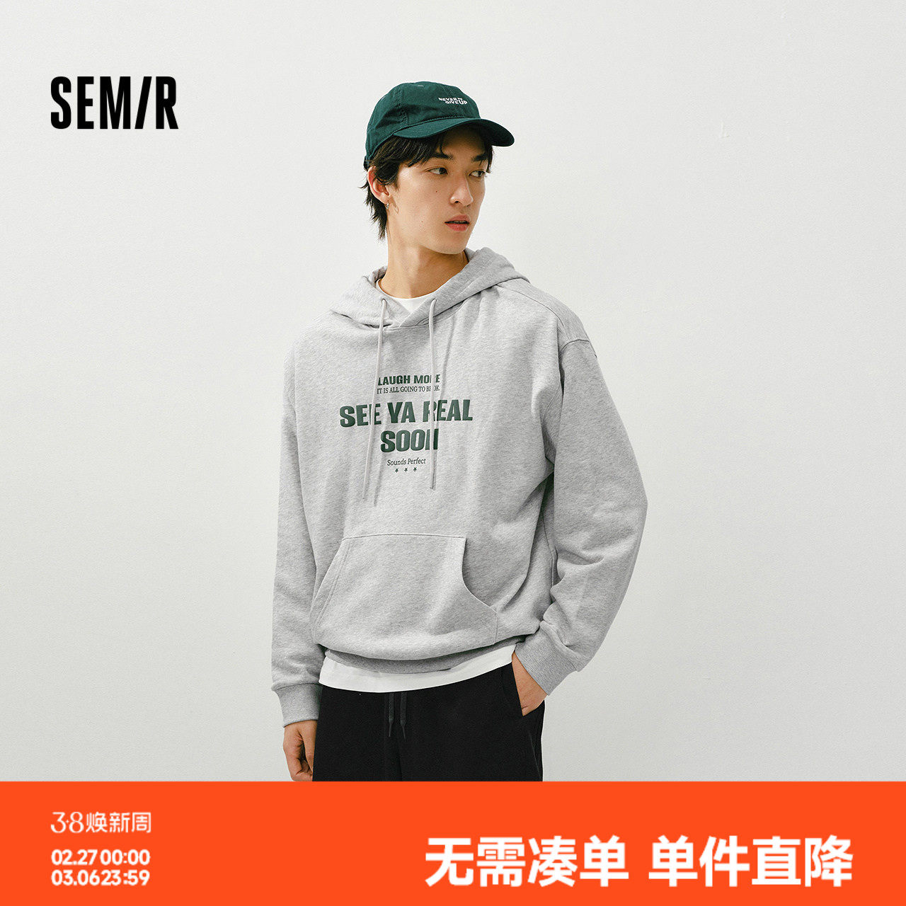 森马卫衣男春季时尚字母印花上衣情侣宽松抽绳连帽服简约百搭通勤